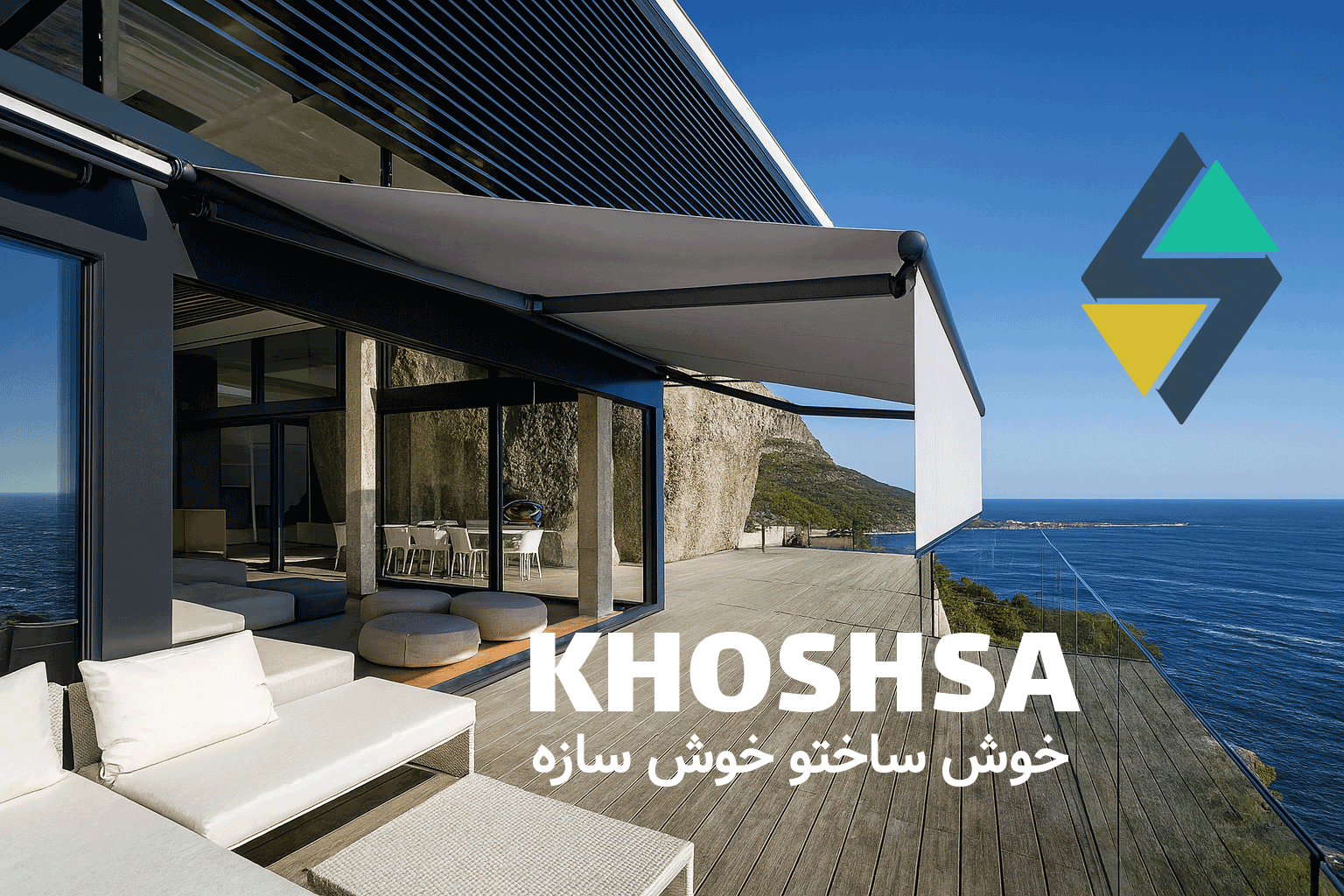 محافظت در برابر خورشید محافظت در برابر خورشید